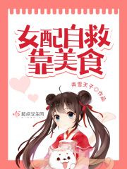 顾湘的美食系统