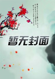 九品仙路